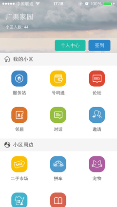 四款社區(qū)類(lèi)App引爆O2O市場(chǎng) 連接本地生活的信息咨詢(xún)服務(wù)新趨勢(shì)