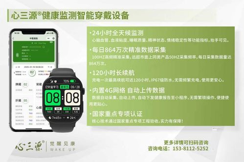 居家中醫(yī)新體驗(yàn) 心三源AI健康中心正式上線信息咨詢(xún)服務(wù)