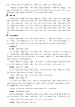 數(shù)字色彩的創(chuàng)新教學實踐——深圳大學田少煦教授課程內(nèi)容設計與數(shù)字內(nèi)容制作服務