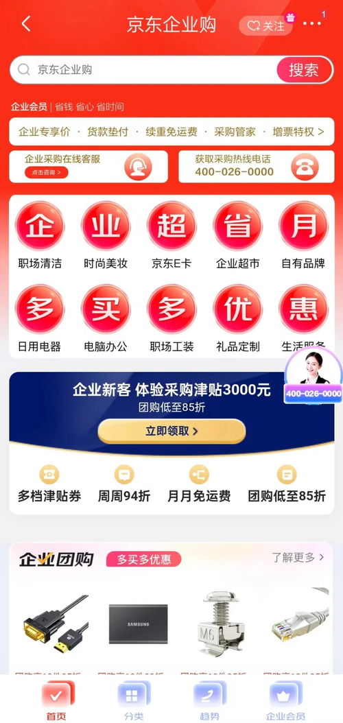 京東推“天價”會員體系 60萬滿級背后的數字內容服務布局